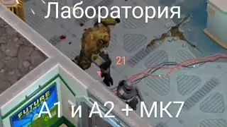 Last day: Лаборатория Генезис. Сектор А1 и А2 + Босс.