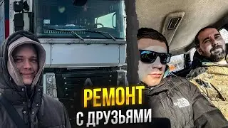 ВЫХОДНЫЕ С МАШИНОЙ. РЕМОНТИРУЕМ ВСЯКИЕ МЕЛОЧИ…