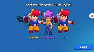 Разбор полётов 3 безумие и тест автоатаки нани