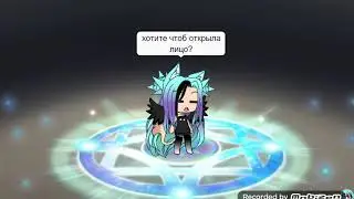 Хотите чтоб открыла лицо?