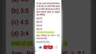 Rrb Je math 2024 ntpc Railway Exam MAth Technician paramedical Rpf  Group D SSC All Exam