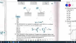Разбор варианта по физике 5111
