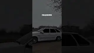 4К - Если че