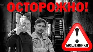 СВИНЬИ КАК БИЗНЕС ОБМАНЫВАЮТ НА ДЕНЬГИ! МОШЕННИКИ!