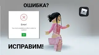 ОШИБКА! ВЫПОЛНИТЕ ОДНО ИЗ ПРЕДЛОЖЕНИЙ..