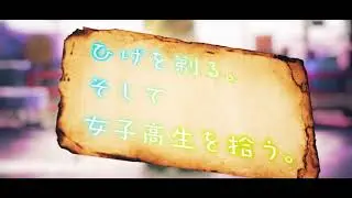 【MMV/MAD】 別の人の彼女になったよ/No Regret