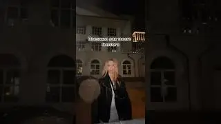 Трек для бывших 🤡