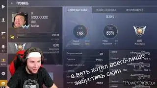 тиктака взломали прямо на стриме