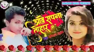 धड़कन धनंजय के गाना भोजपुरी