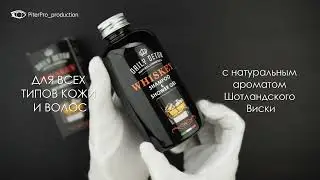 Шампунь whiskey