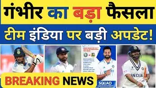 Breaking News: Gautam Gambhir Big Decision on Team India Ahead of India vs Bangladesh Test Series