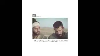 چه پیش بینی دقیقی 💔🥺از ۴۰ سال پیش امروز را میدید 😐😭