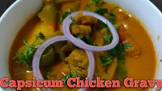 Rozaana Ka salan | Chicken capsicum gravy | Chicken Gravy recipe