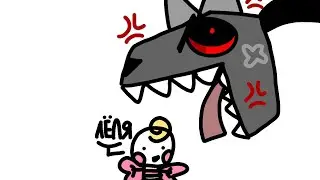 Лёля кушает колбаску / мем / Dandy's World / animation