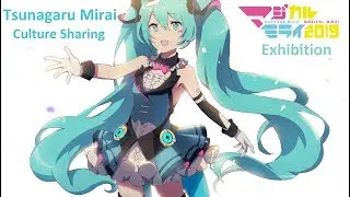 (初音ミク マジカルミライ2019) Hatsune Miku Magical Mirai 2019 in 幕張メッセ (+collaboration cafe in Akihabara)