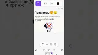 я ухожу