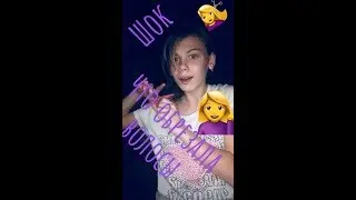 Что я обрезала волосы ! Шок ! / Катя Hertz