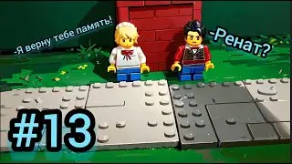 #13 Архипелаг 