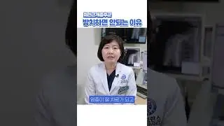 회전근개증후군 방치하면 안되는 이유? #Shorts