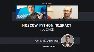 Сложности CI/CD / Девопсы как ЖКХ / Почему Jenkins все еще жив