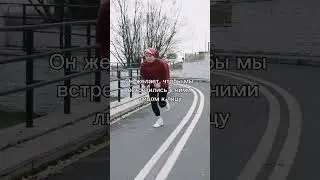 Не бегите от трудностей #shorts