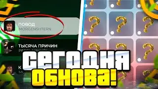 🤩ДОЖДАЛИСЬ!!! СЕГОДНЯ ОБНОВЛЕНИЕ НА ГРАНД МОБАЙЛ | КОГДА ОБНОВЛЕНИЕ НА GRAND MOBILE