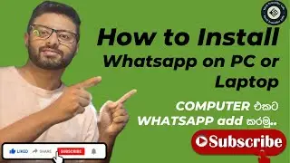 පරිගනකයට Whatsapp දාමු.. | How to Install Whatsapp on PC or Laptop | Whatsapp web 