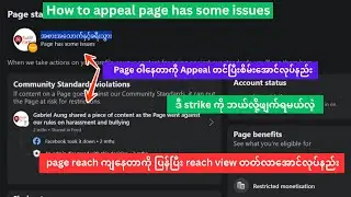 How to appeal page has some issues