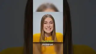 Ето защо не получаваш това, което искаш!