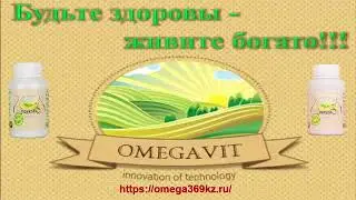 ОМЕГАФЕРОЛ ОМЕГАВИТ КРИОПОРОШОК