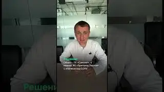 Кейс от ТОП-менеджера 1Е🔥