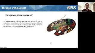 Теория U.  Лидерство, основанное на видении. Александр Лозовский
