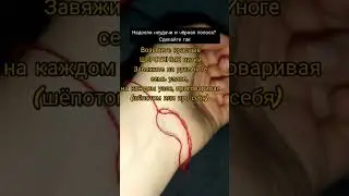 #заговор
