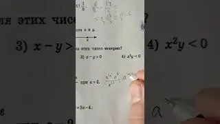 8 задание ОГЭ по математике