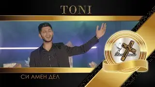 TONI / Тони - Си амен Дел, 2024 ♪ | 4K