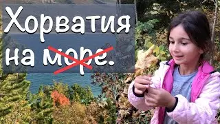 🟢 IN Croatia on car🇭🇷. Zagreb attractions. Plitvice lakes. His move🚘.