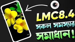 LMC8.4 Camera Install & Open Problem Solve || LMC8.4 সকল সমস্যার সমাধান