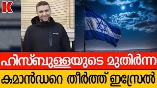 ഇസ്രേൽ  രണ്ടും  കൽപ്പിച്ച്  ഇനി അടങ്ങില്ല