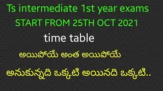 ts inter 1st year exam time table 0ct 2021||70%syllabusonly||@naveenreddymath