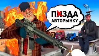 🔥 БОМЖ разнёс АВТОРЫНОК 💥 RADMIR RP 🔥
