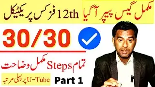 12th physics practical guess paper 2024|physics practical 2024 class 12|important practicals physics