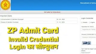 ZP Admit Card 2023 डाउनलोड करे ....