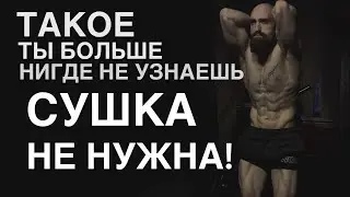 Два НОВЫХ секрета сжигания жира