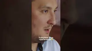 #қашантуасың