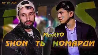 Марё ДИС ДА Шон Мс НОМАРД new Rap 2021