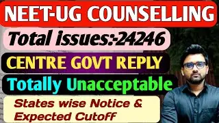 NEET 2024 LATEST UPDATES||THIS IS TOTALLY UNACCEPTABLE||ISSUES 24246||CENTRAL GOVT. REPLY ON NEET