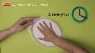 Ладошка из Гипса (слепок)
