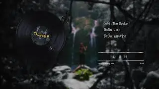JIPI - The Seeker ⎮ Official Audio