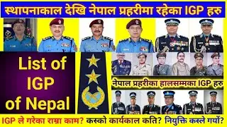 स्थापनाकाल देखि नेपाल प्रहरी रहेका IGP हरु | List of IGP of Nepal | #igp #police #nepalpolice 