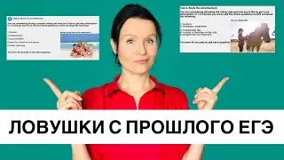 Что делать, если в устной части ЕГЭ по Английскому попались такие задания?